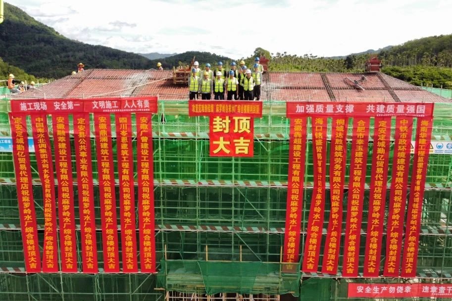 1752484413457626.jpg 海南定安項目麻羅嶺水廠及配套管網(wǎng)工程綜合樓順利封頂.jpg