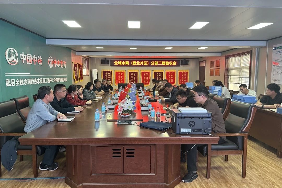 1752563287559975.jpg 魏縣全域水網西北片區渠道、道路、管涵、箱涵、水閘、泵站六個分部工程順利通過驗收.jpg